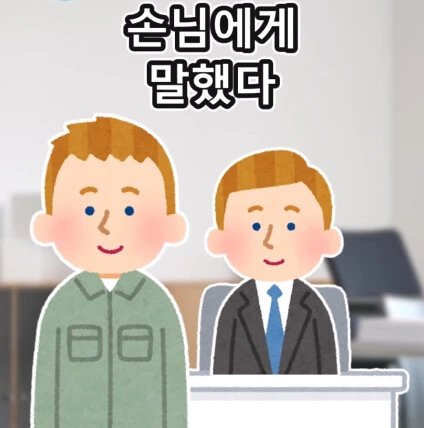 개업 첫날 첫손님.jpg - 이미지 26
