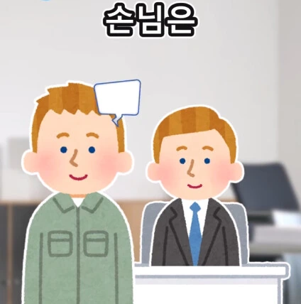 개업 첫날 첫손님.jpg - 이미지 29