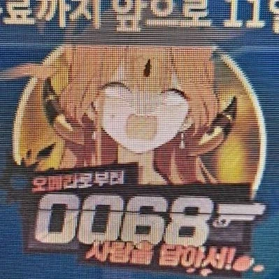 벌레의 위치가 절묘