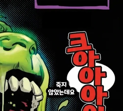 헐크가 블랙홀에 빨려들어가면 생기는 일.jpg - 이미지 8