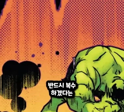 헐크가 블랙홀에 빨려들어가면 생기는 일.jpg - 이미지 17