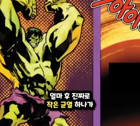 헐크가 블랙홀에 빨려들어가면 생기는 일.jpg - 이미지 24