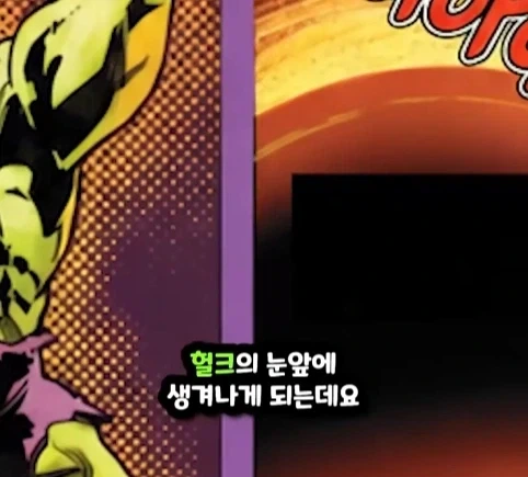 헐크가 블랙홀에 빨려들어가면 생기는 일.jpg - 이미지 25