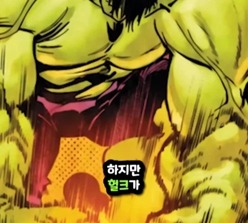 헐크가 블랙홀에 빨려들어가면 생기는 일.jpg - 이미지 26