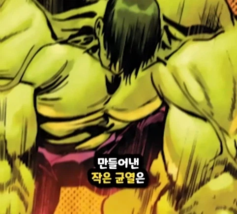 헐크가 블랙홀에 빨려들어가면 생기는 일.jpg - 이미지 27