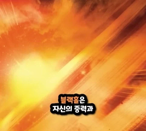 헐크가 블랙홀에 빨려들어가면 생기는 일.jpg - 이미지 34