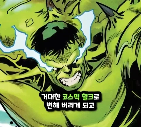헐크가 블랙홀에 빨려들어가면 생기는 일.jpg - 이미지 39
