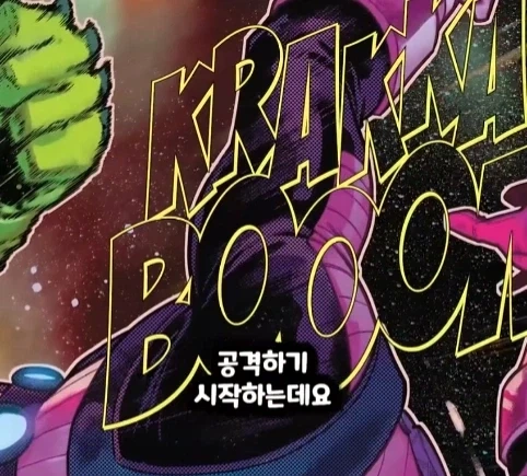 헐크가 블랙홀에 빨려들어가면 생기는 일.jpg - 이미지 43