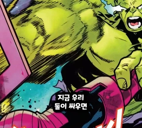 헐크가 블랙홀에 빨려들어가면 생기는 일.jpg - 이미지 45