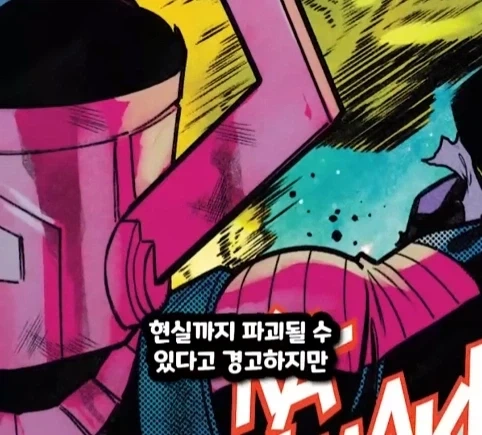 헐크가 블랙홀에 빨려들어가면 생기는 일.jpg - 이미지 46