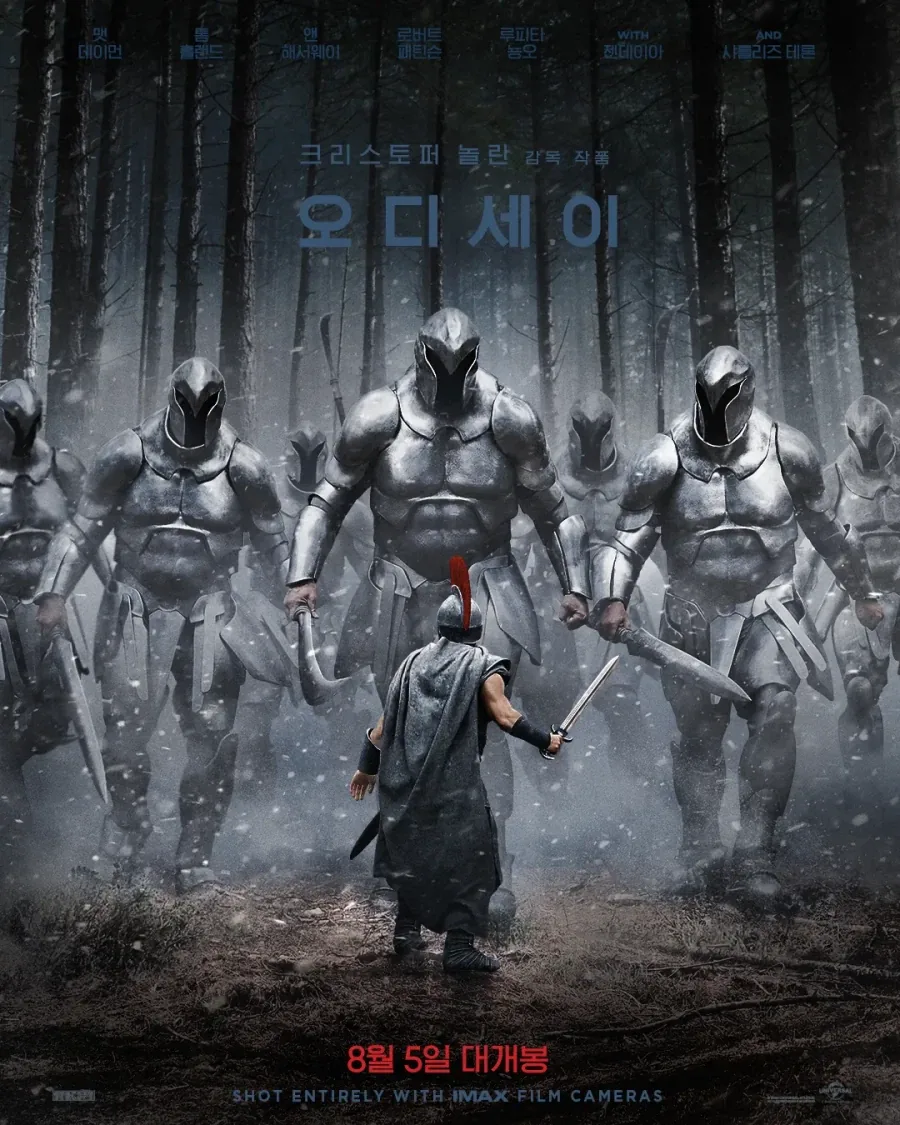 트로이 2004와 오디세이 2026 차이점 - 이미지 2