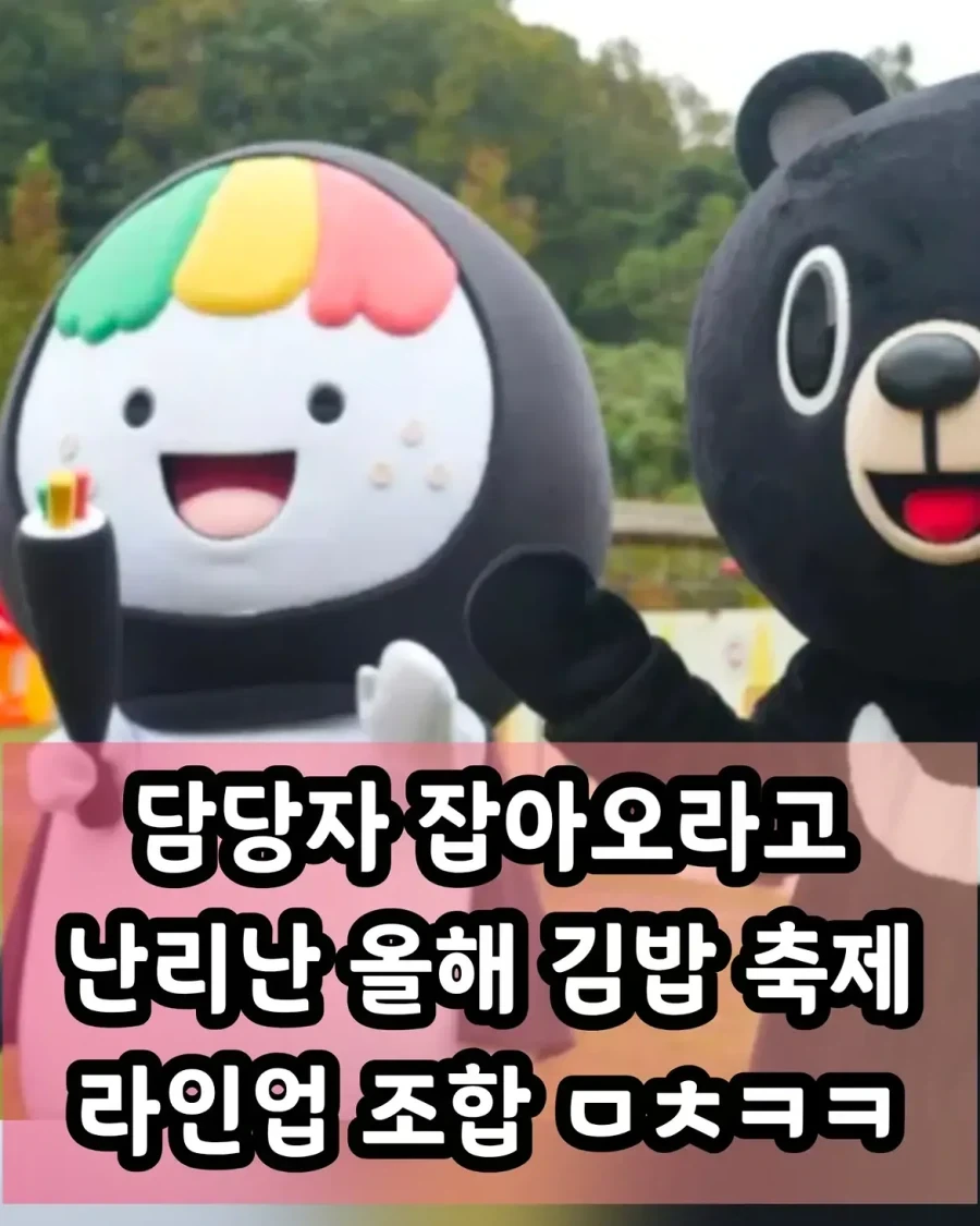 김천 김밥축제 라인업...