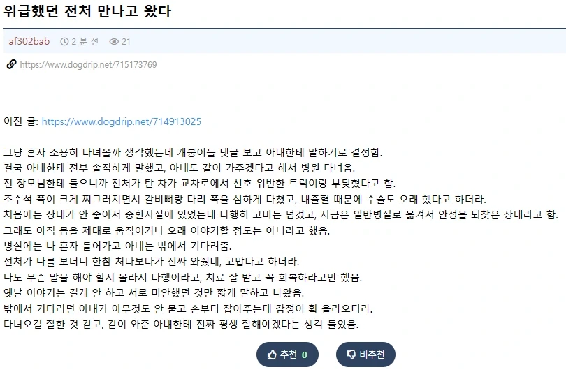 6년전 이혼했던 전처한테 연락 온 사람....ㄷㄷㄷ - 이미지 2