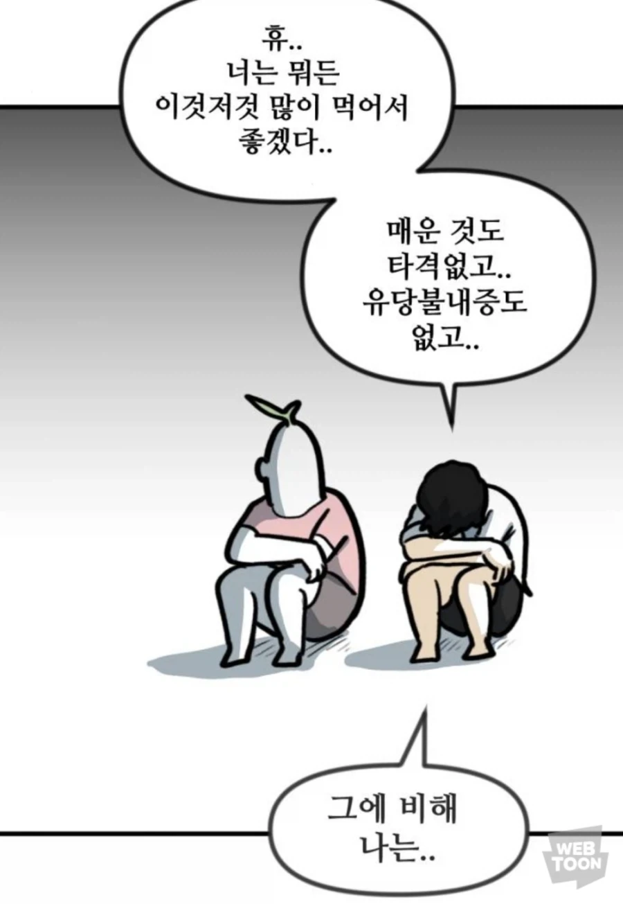 너는 유당불내증 없이 많이 먹어서 좋겠다