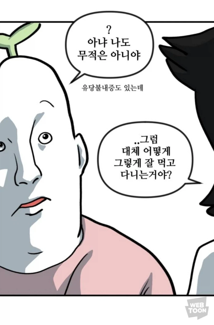 너는 유당불내증 없이 많이 먹어서 좋겠다 - 이미지 2