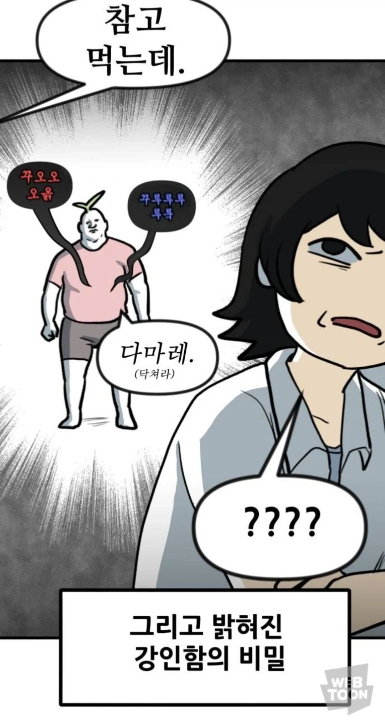 너는 유당불내증 없이 많이 먹어서 좋겠다 - 이미지 3