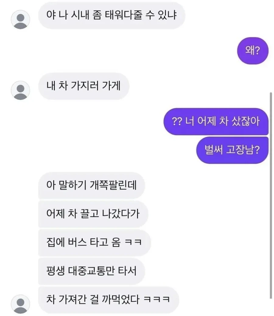 처음 차 산 사람.jpg