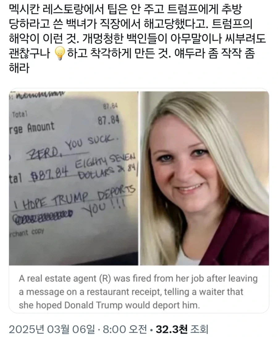 1년전 식당 인종차별 모욕 사건