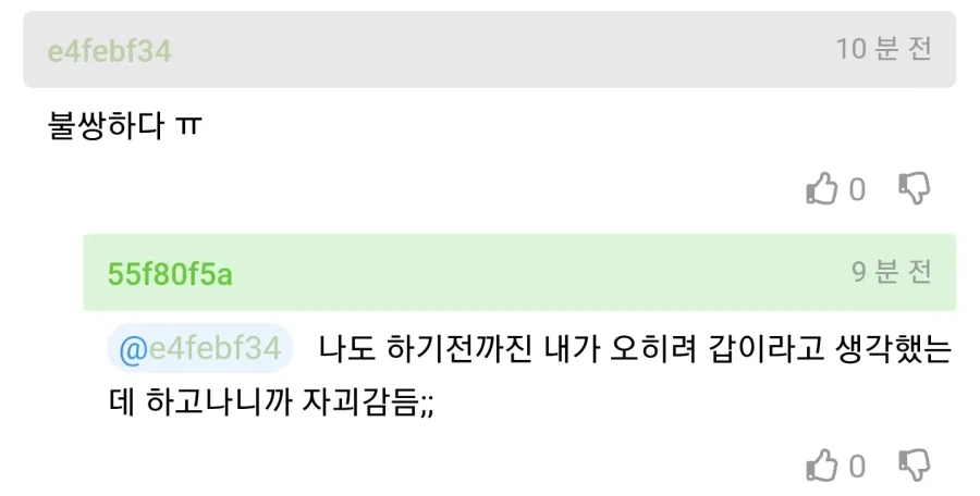19) 친구 커플 ㅅㅅ 직관 후기...jpg - 이미지 2
