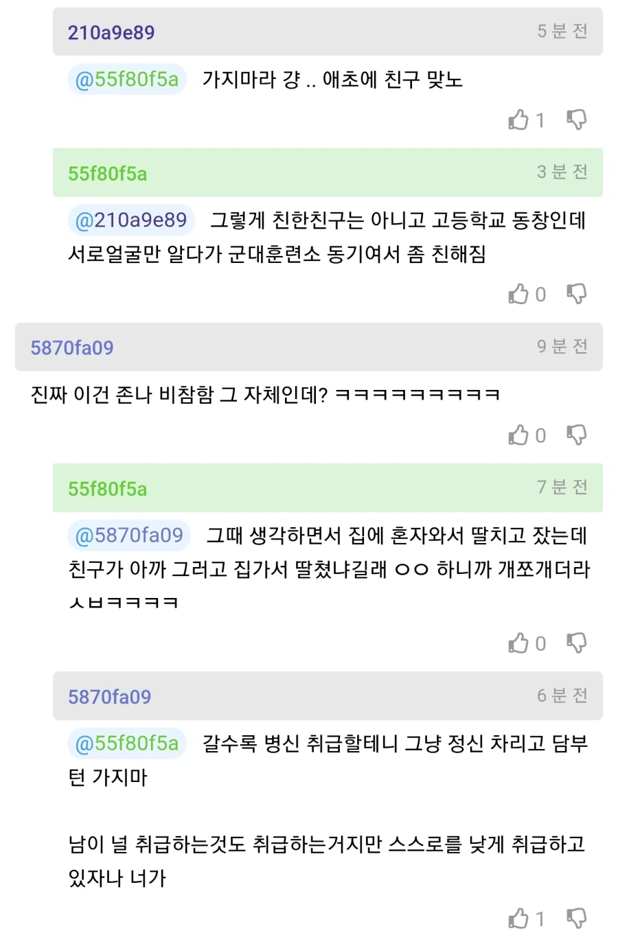 19) 친구 커플 ㅅㅅ 직관 후기...jpg - 이미지 3
