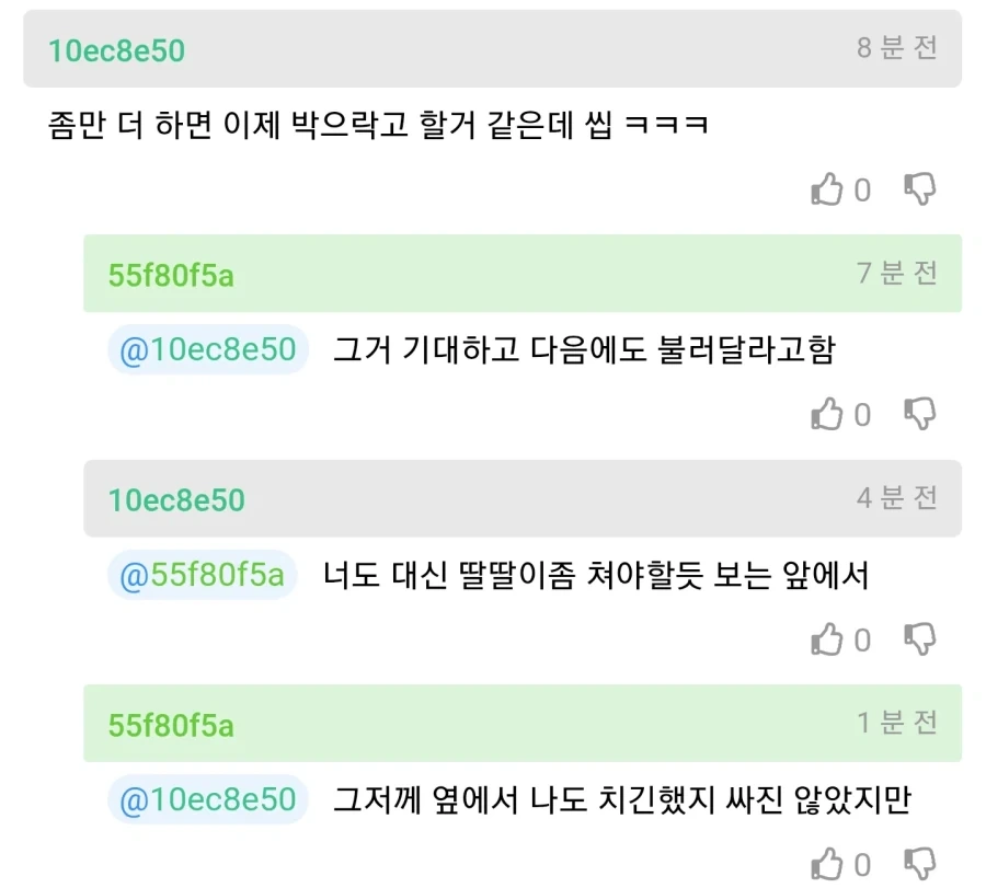 19) 친구 커플 ㅅㅅ 직관 후기...jpg - 이미지 4