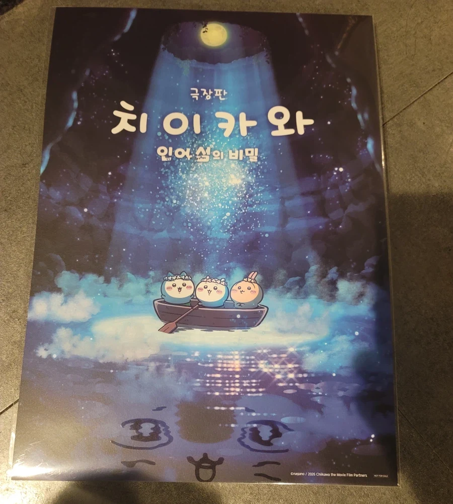 치이카와 생각나서 무서워서 깼다