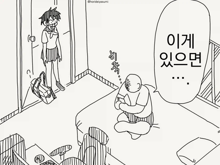 호리데이)최면어플의 다른용도 - 이미지 2
