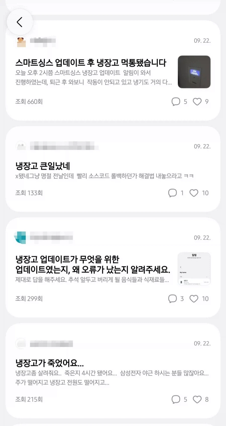 대형사고 친 삼성전자