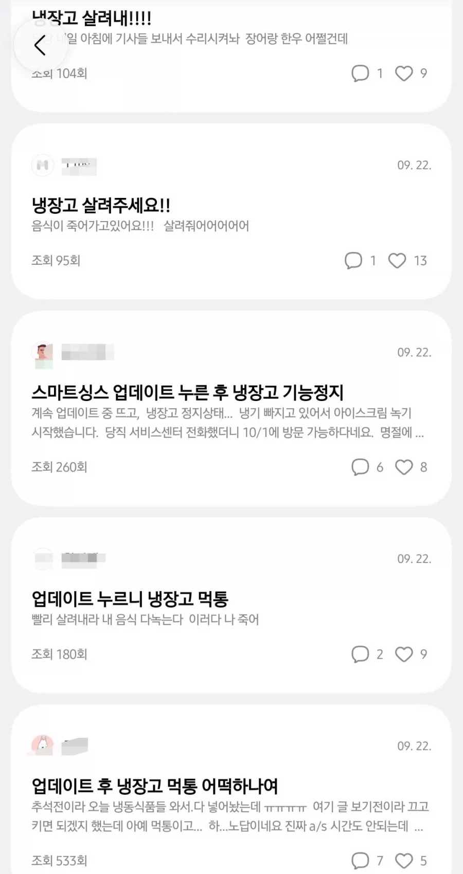 대형사고 친 삼성전자 - 이미지 2
