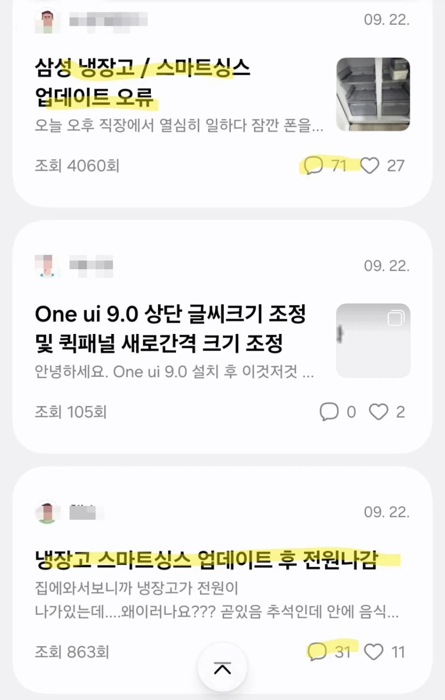 대형사고 친 삼성전자 - 이미지 3