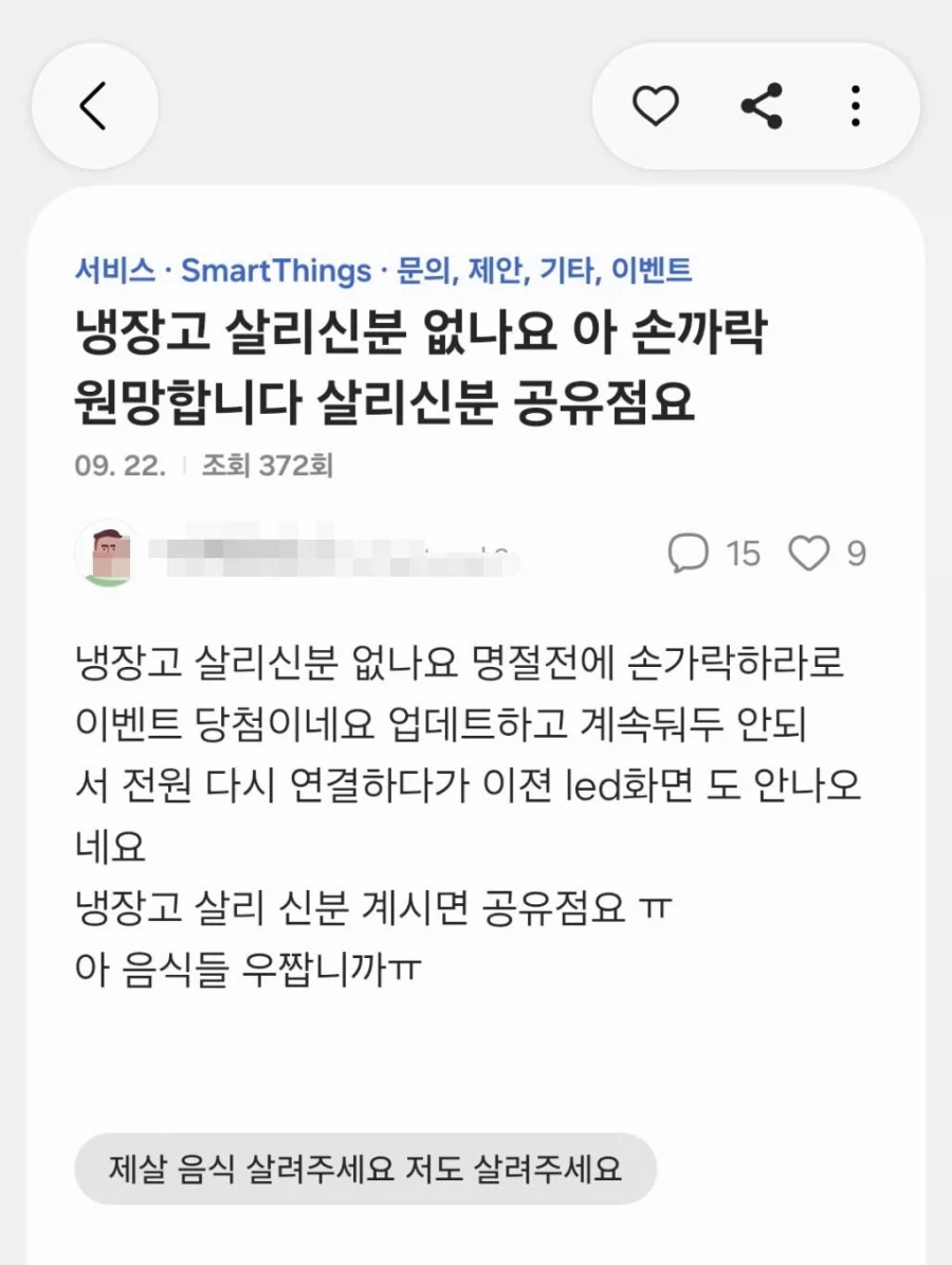 대형사고 친 삼성전자 - 이미지 4