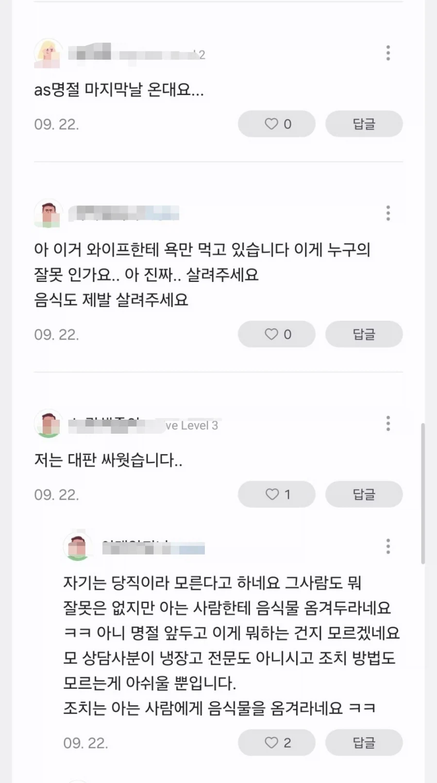 대형사고 친 삼성전자 - 이미지 5