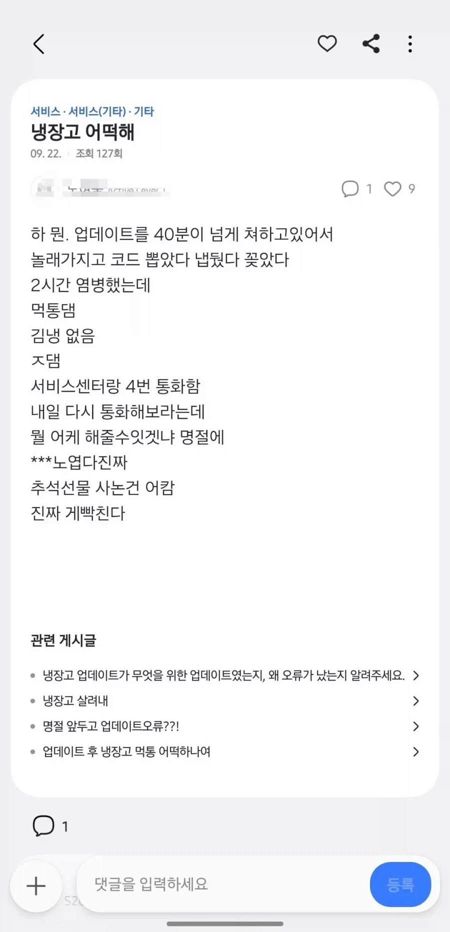 대형사고 친 삼성전자 - 이미지 6