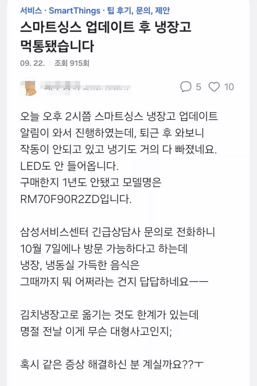 대형사고 친 삼성전자 - 이미지 7