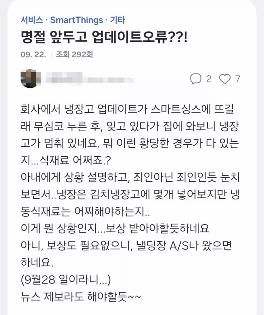 대형사고 친 삼성전자 - 이미지 9