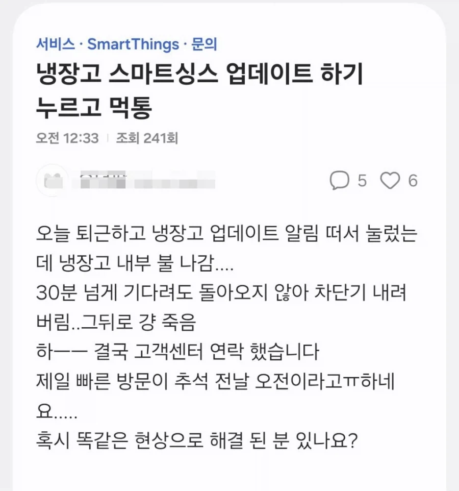 대형사고 친 삼성전자 - 이미지 10