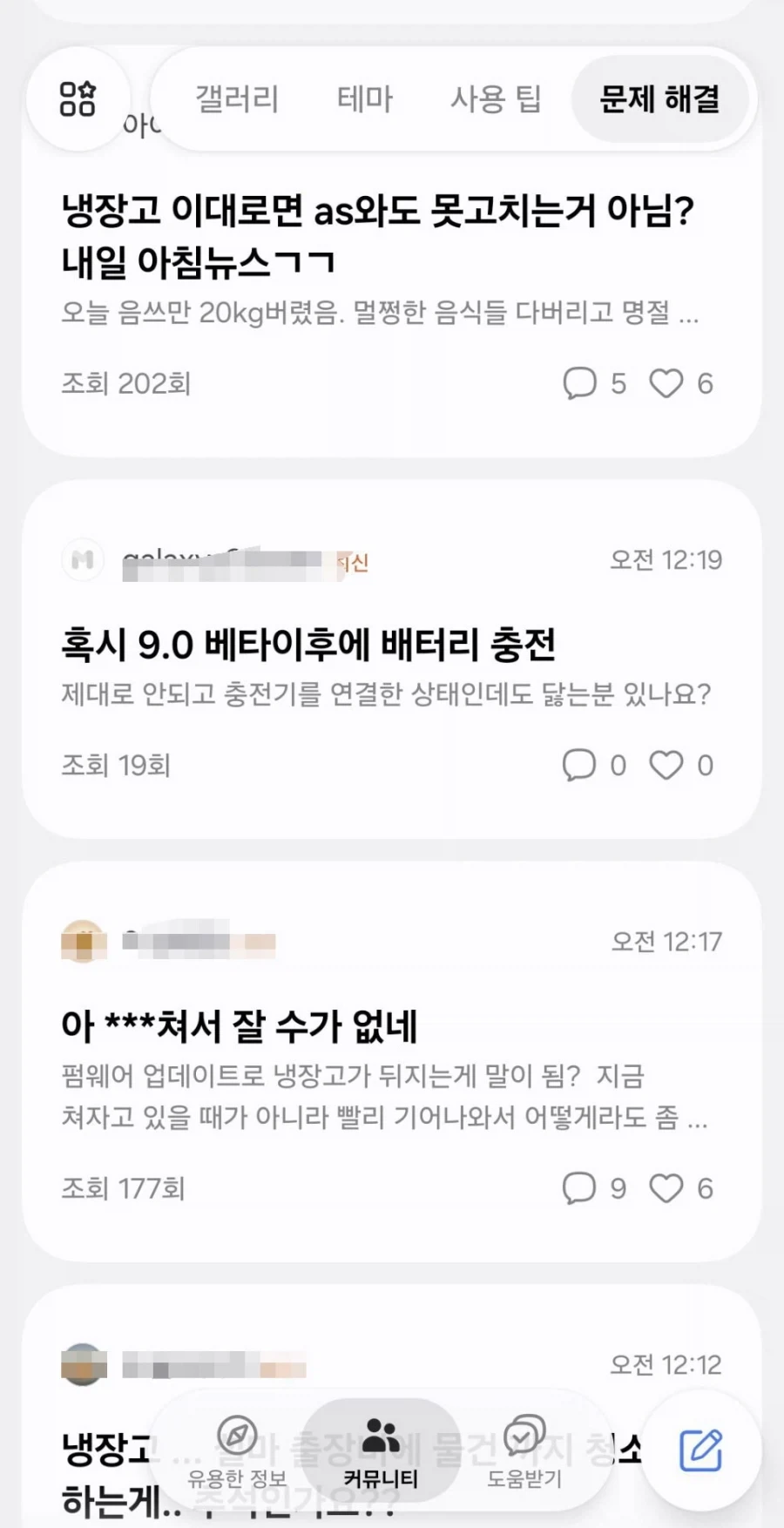 대형사고 친 삼성전자 - 이미지 12