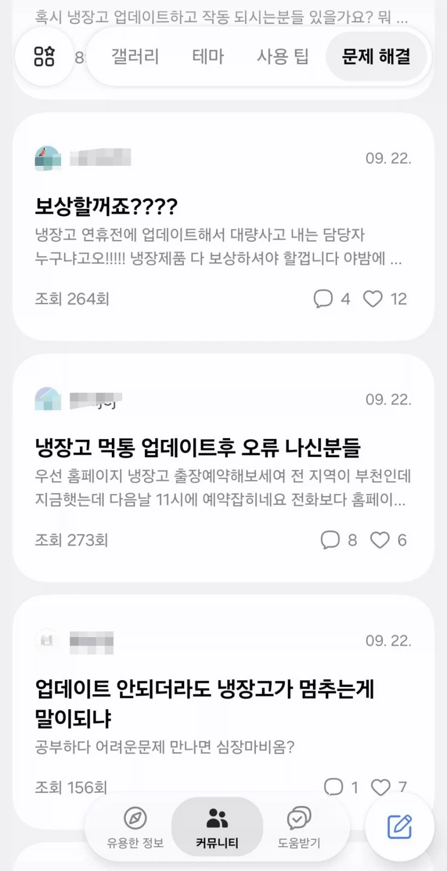 대형사고 친 삼성전자 - 이미지 13