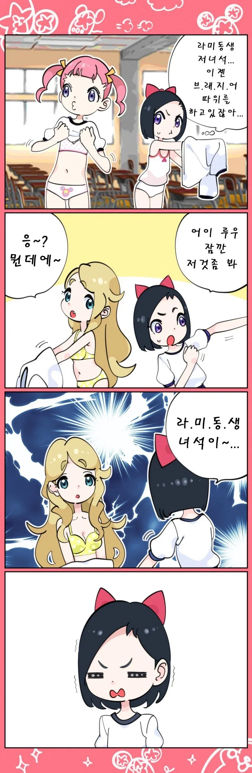 가슴이작어 슬픈 아이