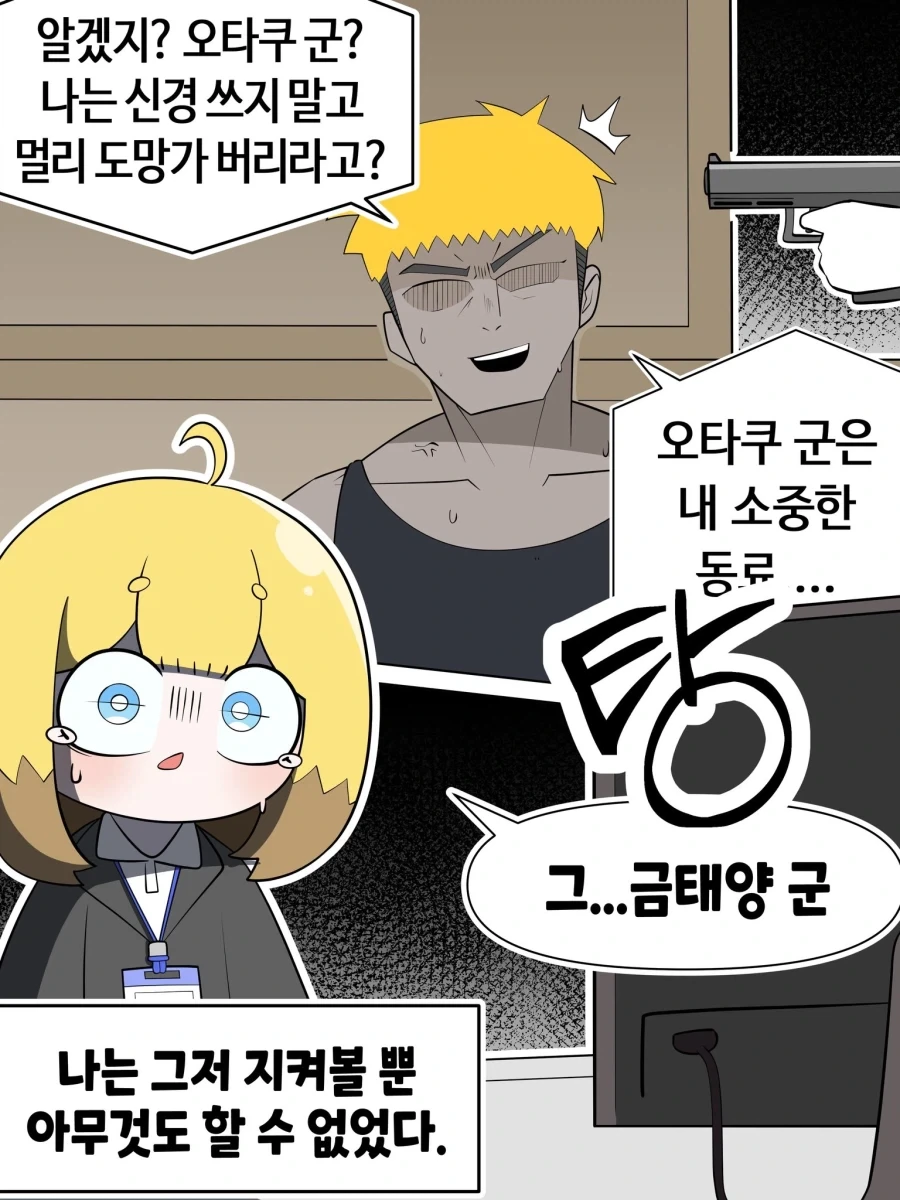 그,금태양 구우우우우운!!!! - 이미지 4