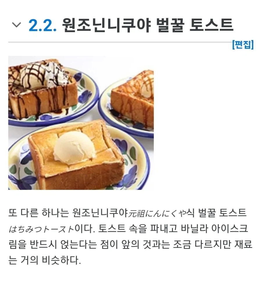 한때 허니브레드로 국뽕 느끼고 그랬는데