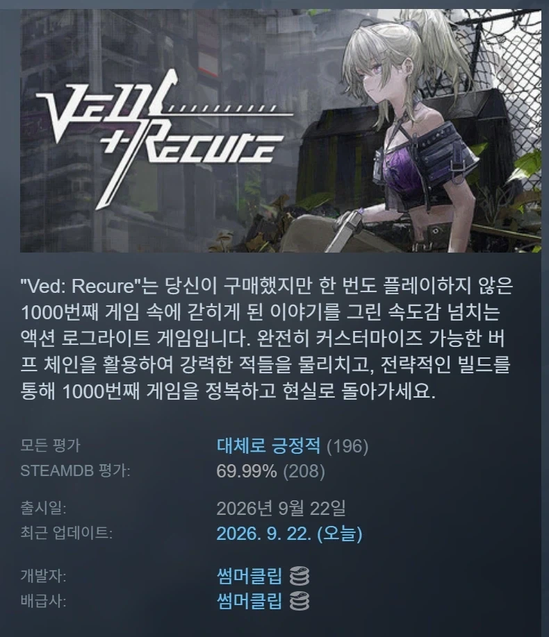 스팀) 게임 사고 플레이 해야 하는 이유
