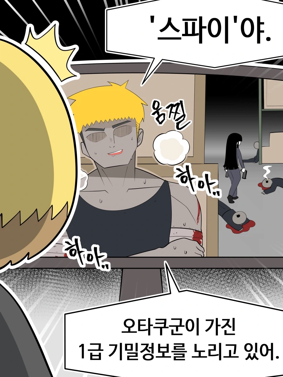금태양에게 온 한 개의 동영상 - 이미지 3