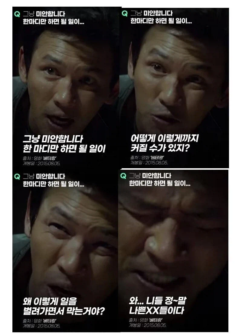 영화 베테랑 명장면