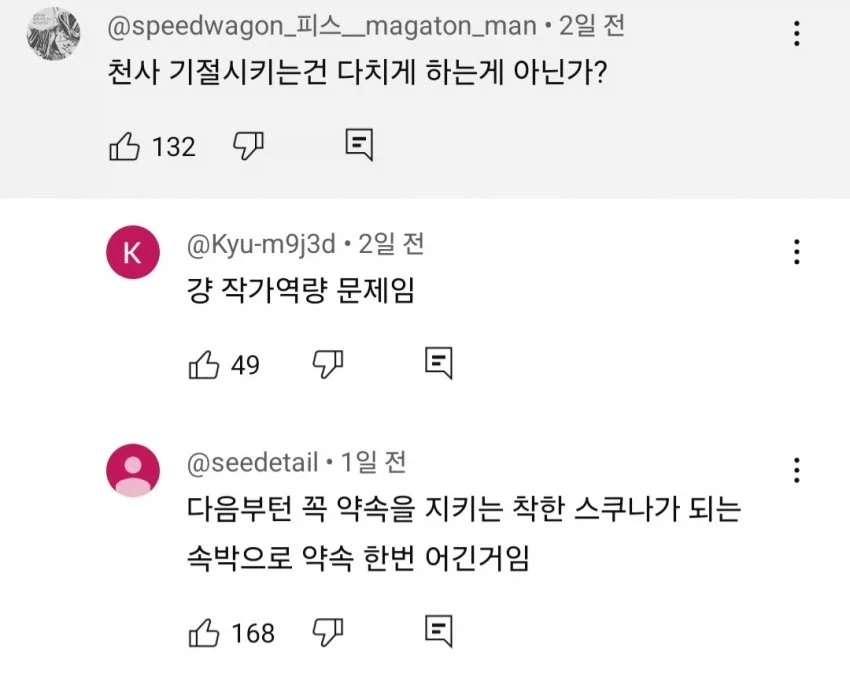 주술회전) 속박 요약