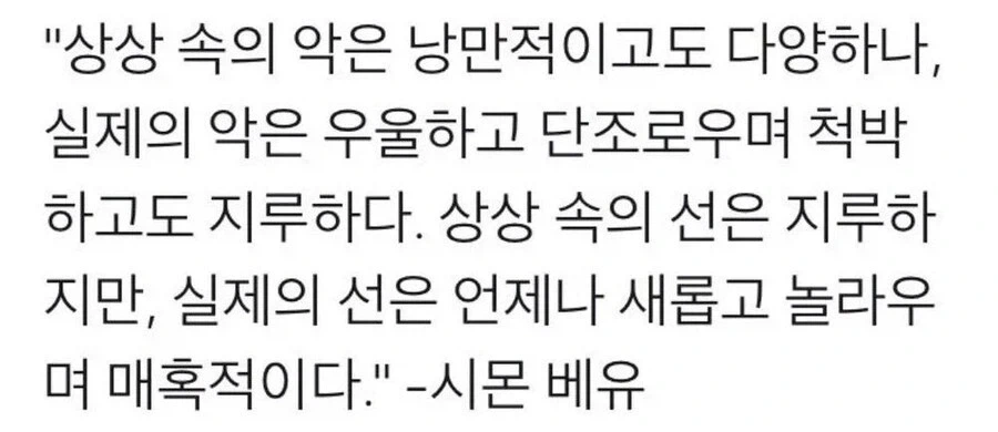 근데 이거 진짜 맞말같음.