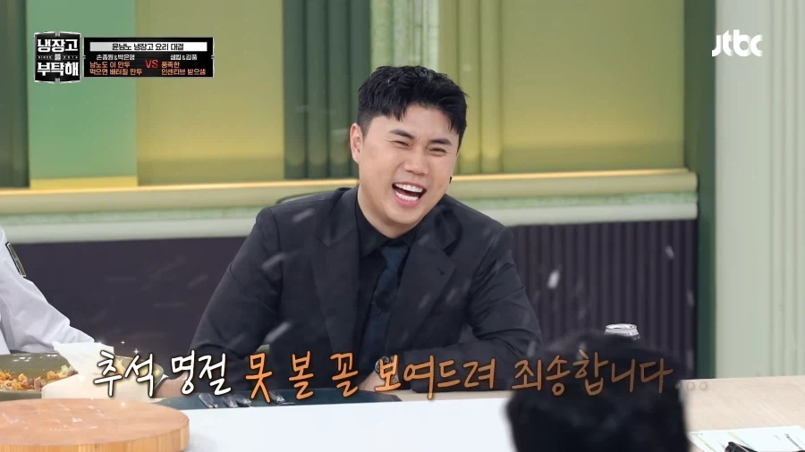 유튜브) 윤남노 방송중 쌍욕먹어 - 이미지 18