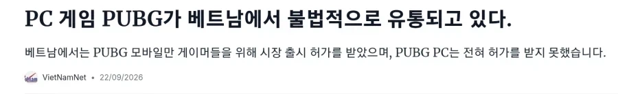 배그) 그러니까 베트남 사태를 식당으로 비유하자면 ㅋㅋ