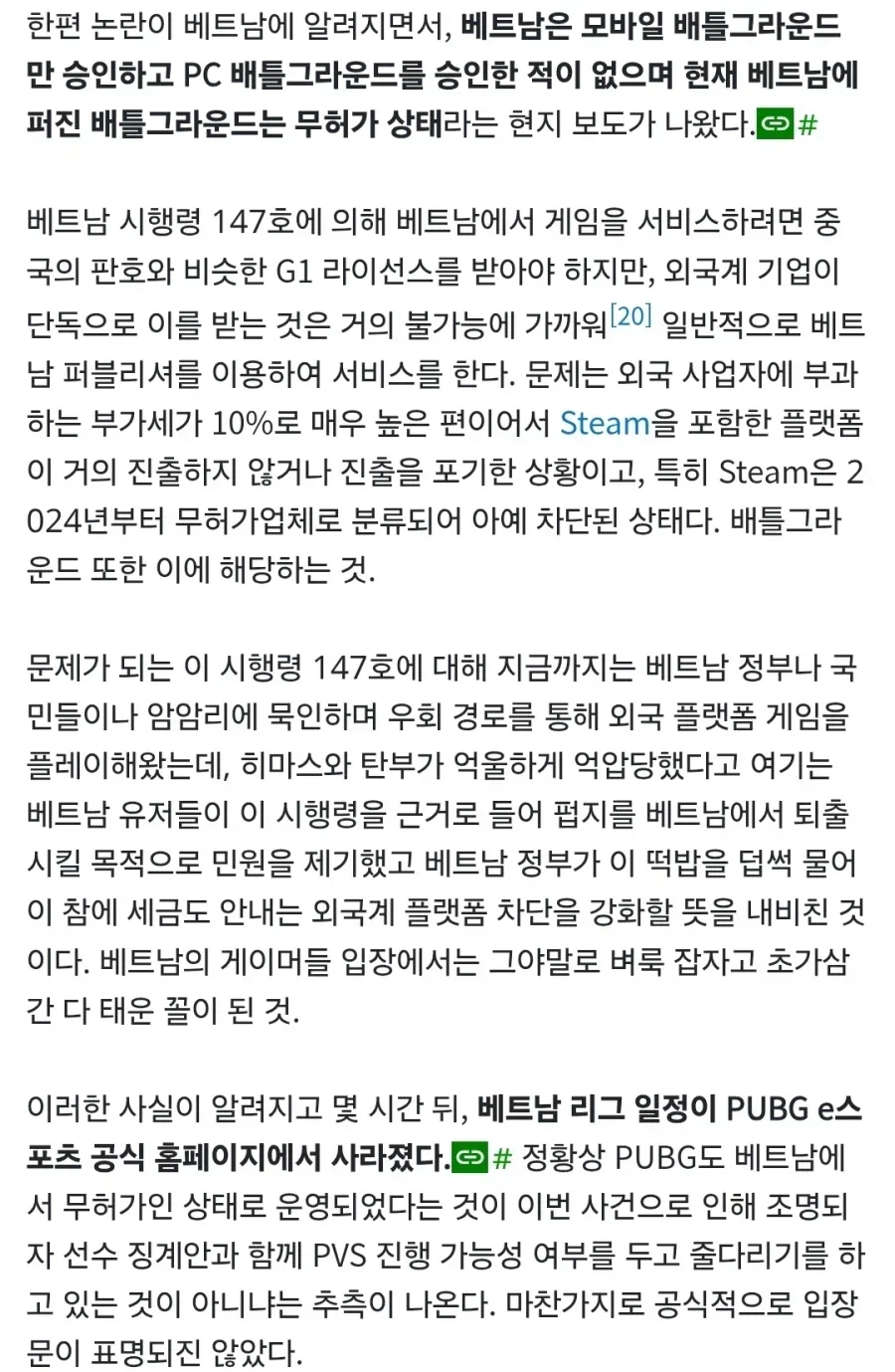 배그) 그러니까 베트남 사태를 식당으로 비유하자면 ㅋㅋ - 이미지 3