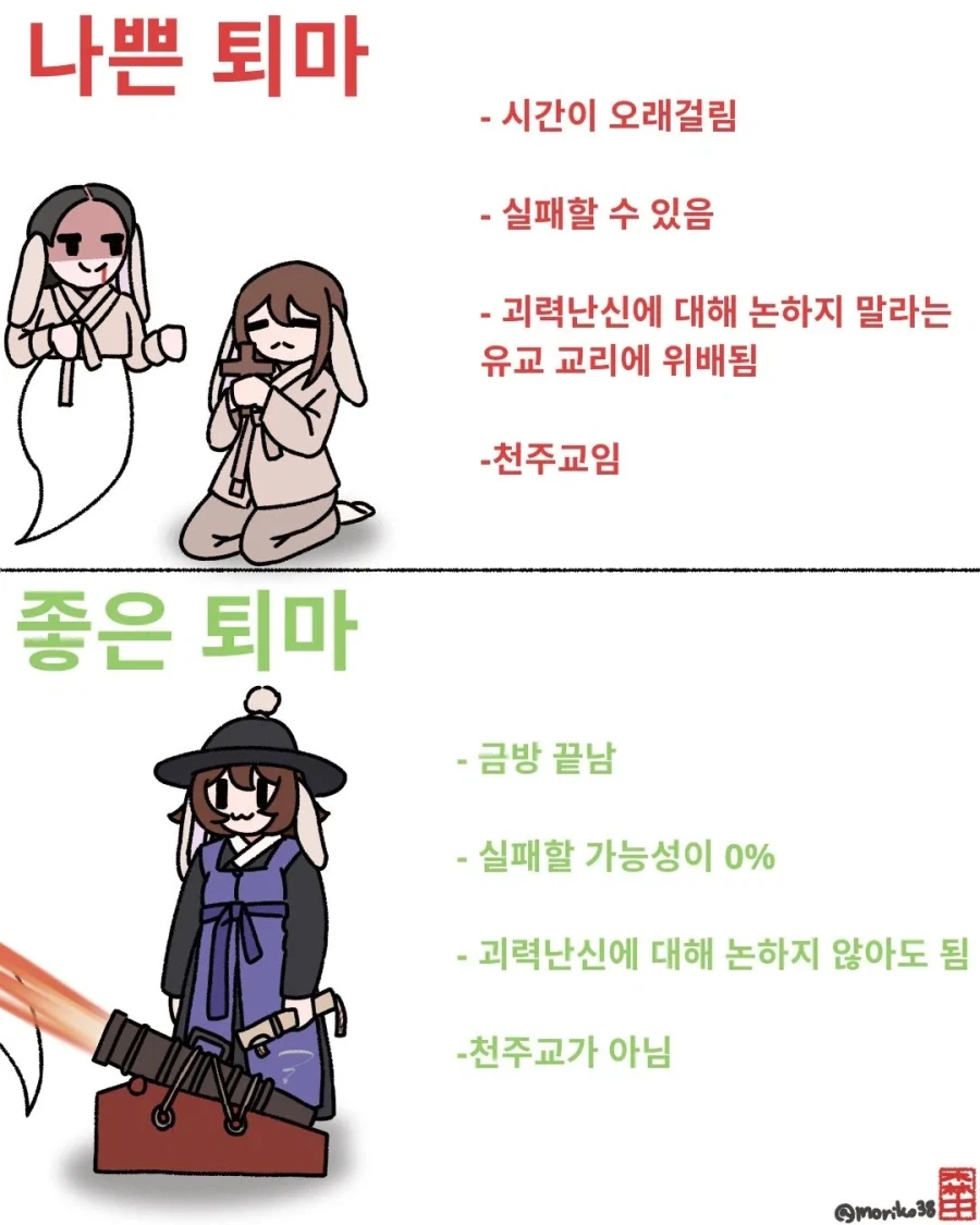 의외로 논리적으로 맞는것 - 이미지 3